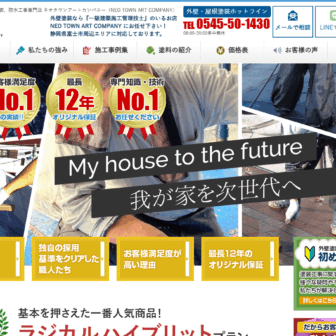 株式会社 NEO TOWN ART COMPANY